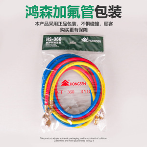 Tuyau de charge de réfrigérant Hongsen 4,0 mm en cuivre épaissi, durable pour usage domestique - Product Image 2