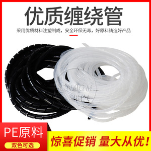 Manchon en fil spiralé 6-30 mm noir et blanc, tube isolant pour la protection des câbles - Product Image 5