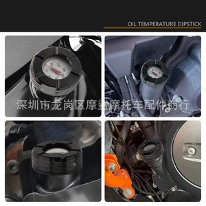 Varilla medidora de aceite Moshark de 185,1 mm, indicador de temperatura del aceite para motocicleta Harley - Product Image 5