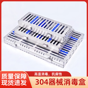 Dental Instrument Sterilization Box 304 Stainless Steel Multi Function Storage Case For Dental Surgery Tools - Product Image 4
