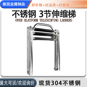 Accessoire de bateau en acier inoxydable, échelle rétractable à trois sections pour l'entrée et la sortie des yachts et des bateaux rapides - Product Image 5