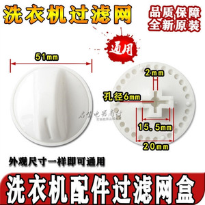 Bouton de minuterie pour machine à laver Yuanyi, 10d x 10w x 2h, accessoire en plastique durable pour lave-linge à double cuve - Product Image 1