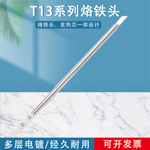 Pointe de fer à souder Guster T13 950D, noyau chauffant intégré en acier inoxydable pour soudage de précision - Product Image 5