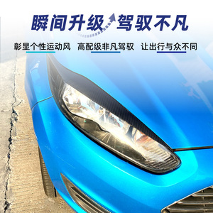 Ford Fiesta MK6.5 7.5 Headlight Brow Stickers Carbon Fiber Texture Piano Black 2013-2017 <b>Car</b> Modification <b>Decal</b> - Product Image 5