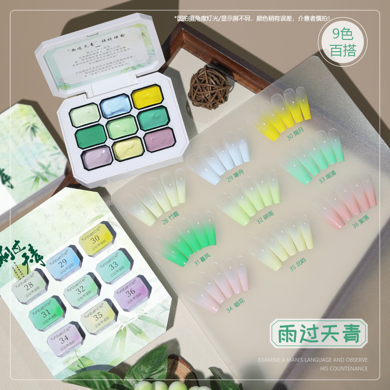 Rainy sky green [jiugongge set box]]