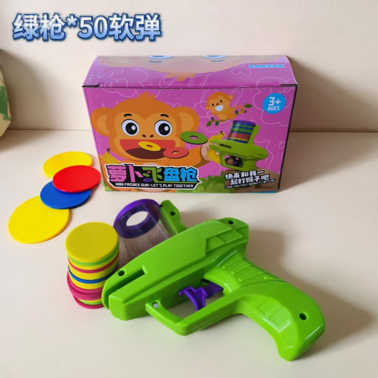 Green gun 50 soft bullet monkey color box
