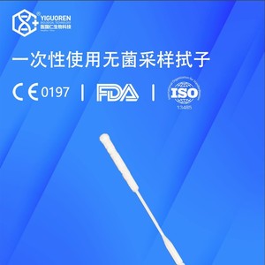 Flocked Sterile Sampling Swab 4.8 Folding Point ABS Nasal Swab for H1N1 Influenza Detection Single Use Diagnostic Tool - Product Image 5
