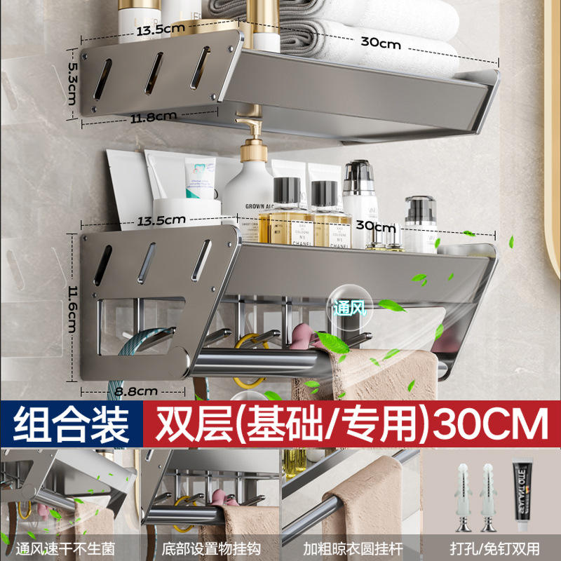 Combo Pack - Flagship Model Storage Rack 30cm