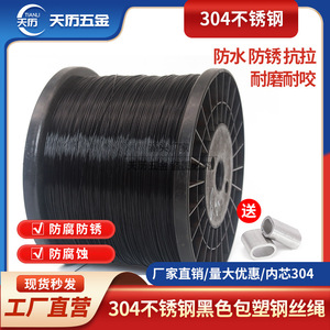 เชือกตกปลา ลวดสแตนเลส ไนลอนสีดำ สายตกปลาความแข็งแรงสูง ลวดเหล็ก 304 - Product Image 5