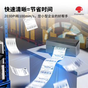 Impresora de Etiquetas Térmicas Phomemo 249BT de 118 mm, Impresora de Etiquetas de Envío para Plataformas de Comercio Electrónico - Product Image 3