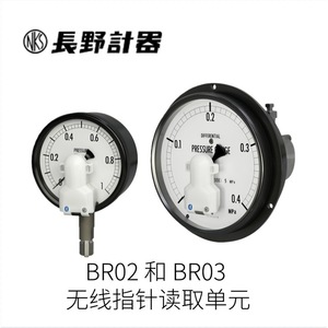 Sensor de Presión Oceánica Nagano EH15 0.1-0.5MPa 4-20mA Roscado para Uso Marino - Product Image 3