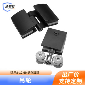 Xinxiongjia Shower Door <b>Hanging</b> Caster With Roller And <b>Bracket</b> For Sliding Glass Doors - Product Image 5