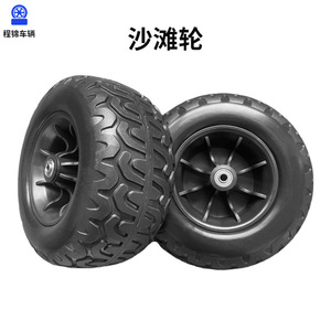 Cheng Jin 9 Inch PU Foam Beach Wheels Solid No Inflation Required For Kayak Trailer <b>Tool</b> <b>Cart</b> - Product Image 1