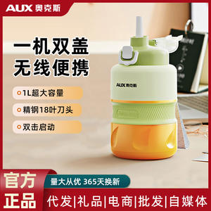 เครื่องคั้นน้ำผลไม้แบบพกพา AUX ความจุ 1 ลิตร ใช้พลังงานจากแบตเตอรี่ ชาร์จผ่าน USB ใช้งานง่าย ตัวเครื่องทำจากพลาสติกสีเขียว - Product Image 3