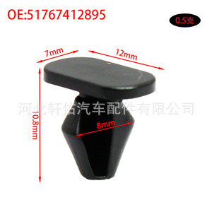 คลิปยึดแผ่นบุประตูหลังรถยนต์ Xuanyou Auto Parts รุ่น 51767412895 สำหรับ BMW Mini Peugeot Citroen C3 - Product Image 2
