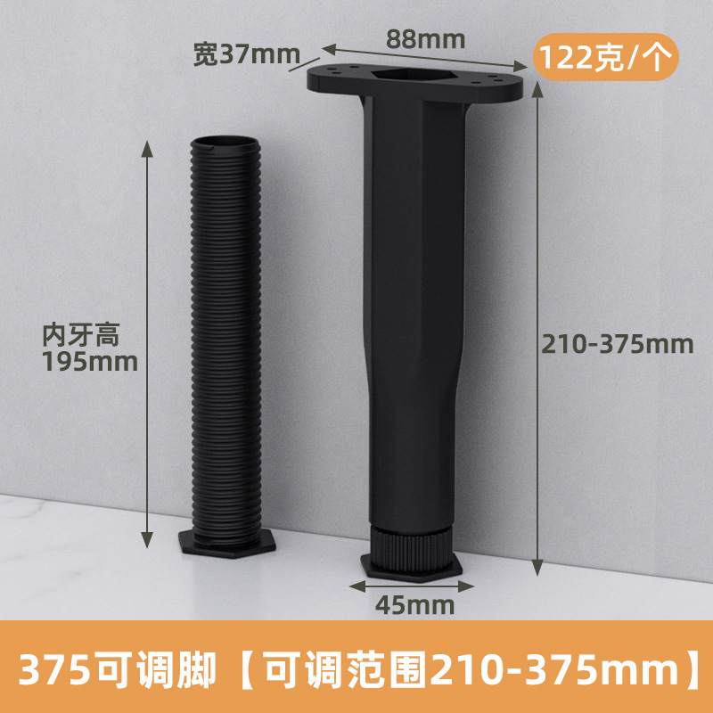 [210-375mm] supporting feet [1 price]]