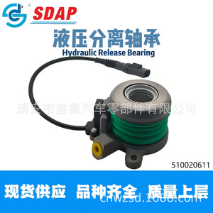 ลูกปืนปลดไฮดรอลิก Sdap รุ่น 510020611 สำหรับเกียร์อัตโนมัติของรถ Maxus V80 - Product Image 3