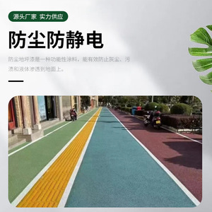 Không thấm nước <span class=keywords><strong>Epoxy</strong></span>/Acrylic sàn sơn hai thành phần non-Slip công nghiệp lớp phủ chất lỏng thân thiện với môi lớp phủ nhựa cho bê tông - Product Image 5