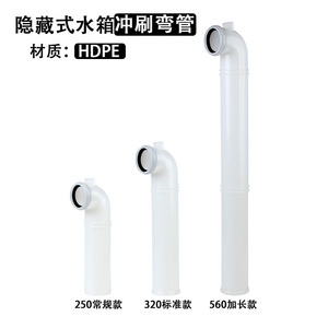 Tuyau de vidange Aojiele 250 mm pour installation encastrée de toilettes - Product Image 5