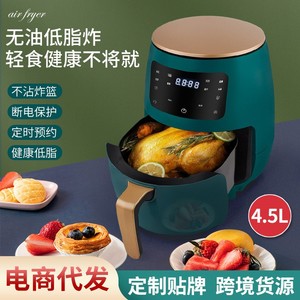 หม้อทอดไร้น้ำมันไฟฟ้า 4.5 ลิตร หน้าจอสัมผัสอัจฉริยะ ควบคุมได้สองภาษา อุปกรณ์ทำอาหารสำหรับครัวเรือน - Product Image 3