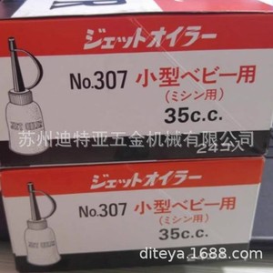 JET OILER <b>Plastic</b> Oil <b>Bottle</b> No.307 35cc For Sewing Machine Japan Made - Product Image 1