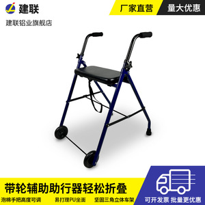 Andador con Ruedas y Asiento de Aleación de Aluminio Ligero Plegable para Ancianos y Discapacitados, Operación Manual, Talla Única - Product Image 2