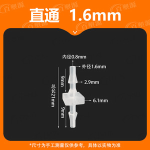 Connecteur de tuyau en plastique en forme de pagode, diamètre intérieur de 1/4 pouces, diamètre égal, traversant directement les conduites d'eau, conception industrielle - Product Image 5