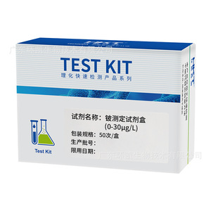 ชุดทดสอบเบริลเลียม Huankai 0-30 กรัม/ลิตร 50 การทดสอบ ชุดทดสอบคุณภาพน้ำ - Product Image 3