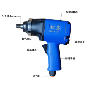 Llave Neumática Songyan de 1/2 Pulgada (12.7 mm), Herramienta de Alta Eficiencia para Desmontar Neumáticos de Automóviles - Product Image 1