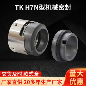 Joint mécanique Tk H7n en carbure de silicium, anneaux dynamiques et statiques pour réacteurs, applications industrielles lourdes - Product Image 5