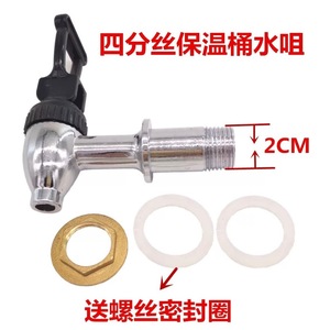 Robinet d'eau en acier inoxydable, 100mm, 38mm, 20mm, robinet universel pour seau isolé, conteneur de thé au lait, de lait de soja - Product Image 5