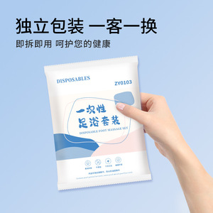 Disposable foot bath <b>set</b>, custom three-piece <b>set</b>, foot massage and beauty salon <b>set</b>, foot bath <b>mat</b> and towel, health foot bath - Product Image 1