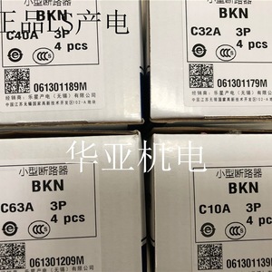Disjoncteur miniature électrique Ls BKN 3P 630A 230V courbe C pour la protection des circuits - Product Image 5