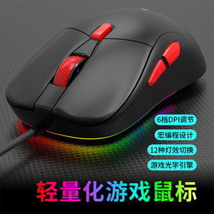 เมาส์เกมมิ่ง Ajazz Aj129 7 ปุ่ม 6 ระดับ DPI รองรับการตั้งค่ามาโคร เมาส์แบบมีสายพร้อมไฟ RGB และปุ่มเลื่อนกันลื่น - Product Image 4