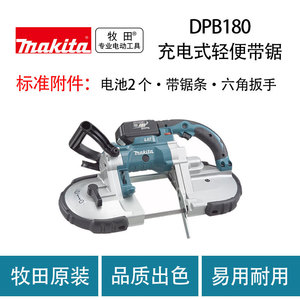 Scie à ruban portative Makita 18V avec batterie lithium rechargeable pour usage bricolage - Product Image 4