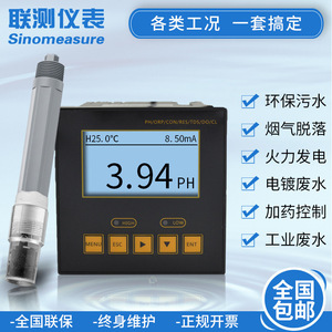 Analyseur de qualité de l'eau ORP de Hangzhou LianCe Industrial pour la surveillance et le test du potentiel d'oxydoréduction (ORP) - Product Image 4