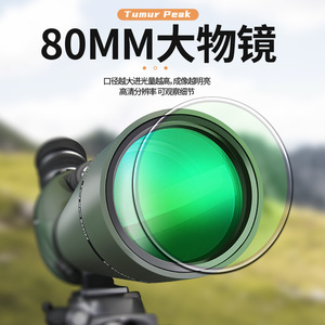 Zoom Telescope 20-60x80ED Large Objective Lens Nitrogen-filled Waterproof Anti-fog Dual-speed Focusing Outdoor Birdwatching - Product Image 2