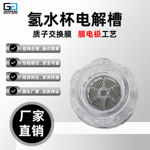 Yoshida Electrode <b>Hydrogen</b> Water Bottle Cap <b>Generator</b> GT-B003 Portable Plastic Membrane Electrode - Product Image 4