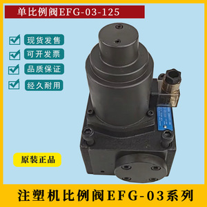Meilleure vanne de régulation de pression électro-hydraulique proportionnelle EBG 03 C R 20 pour machine de moulage par injection - Product Image 4