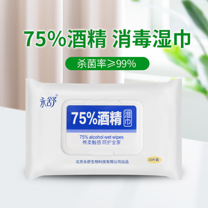 Lingettes désinfectantes Yongshu à 75 % d'alcool, antivirales, emballées individuellement, portables pour une utilisation en extérieur, antibactériennes et - Product Image 3