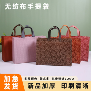 Nonwoven Fabric Tote <b>Bags</b> Embossed Maple Leaf Pattern Reusable Shopping <b>Bags</b> For Business Gift Promotional Use - Product Image 5