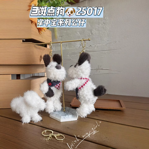 Nuevo Peluche Premium de Perro con Manchas, Muñeco de Peluche con Relleno de Algodón PP, 12 cm de Altura, para Mayores de 14 Años, Unisex, Regalo para Fiestas, para Coleccionistas - Product Image 3