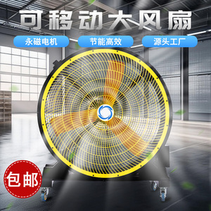 Portable Industrial Fan 24 Inch Oscillating <b>Electric</b> With Wheels For Indoor Ventilation Cooling - Product Image 4