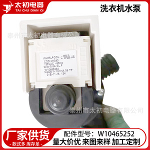 Pompe à eau pour lave-linge Whirlpool W10465252, pièces électriques durables pour cuve de séchage par centrifugation - Product Image 1