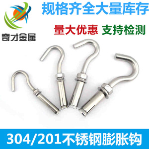 Wizards Stainless Steel Expansion <b>Hook</b> M6 M8 M10 M12 Slip <b>Hook</b> For General Industry Polished Finish - Product Image 3