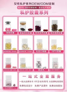 Xin Ye Özel Marka Bitkisel Jinekolojik Kapsüller Doğum Sonrası Vajinal Sıkılaştırma Kadın Bakımı Dış Ticaret - Product Image 6