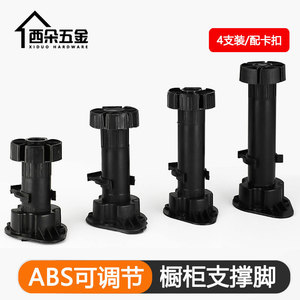 Pieds de meuble réglables Oleford, hauteur 80-180 mm, avec attaches à clip pour support de meubles de cuisine - Product Image 3