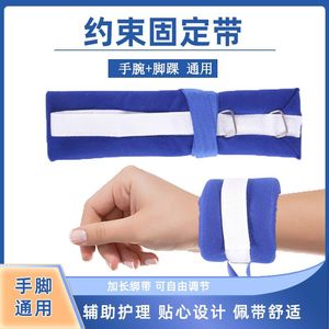 Cinturón de fijación médica, correa de sujeción de algodón grueso azul para muñeca y tobillo, para pacientes mayores postrados en cama - Product Image 2