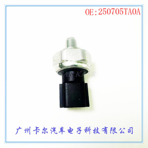 Interrupteur de pression de carburant 250705TA0A G1/8 en laiton IP65 pour pièces automobiles - Product Image 1