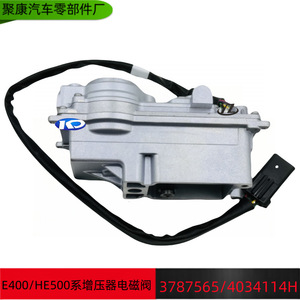 Valve de commande Turbo Boost 3787565 pour remplacement et réparation, numéro OE 3787565 - Product Image 5